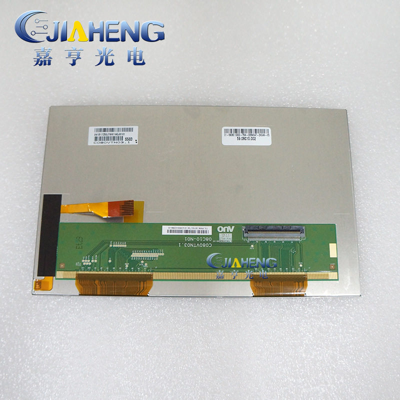 C080VTN03.1 C080VTN03 8寸车载导航中控DVD显示屏 液晶屏