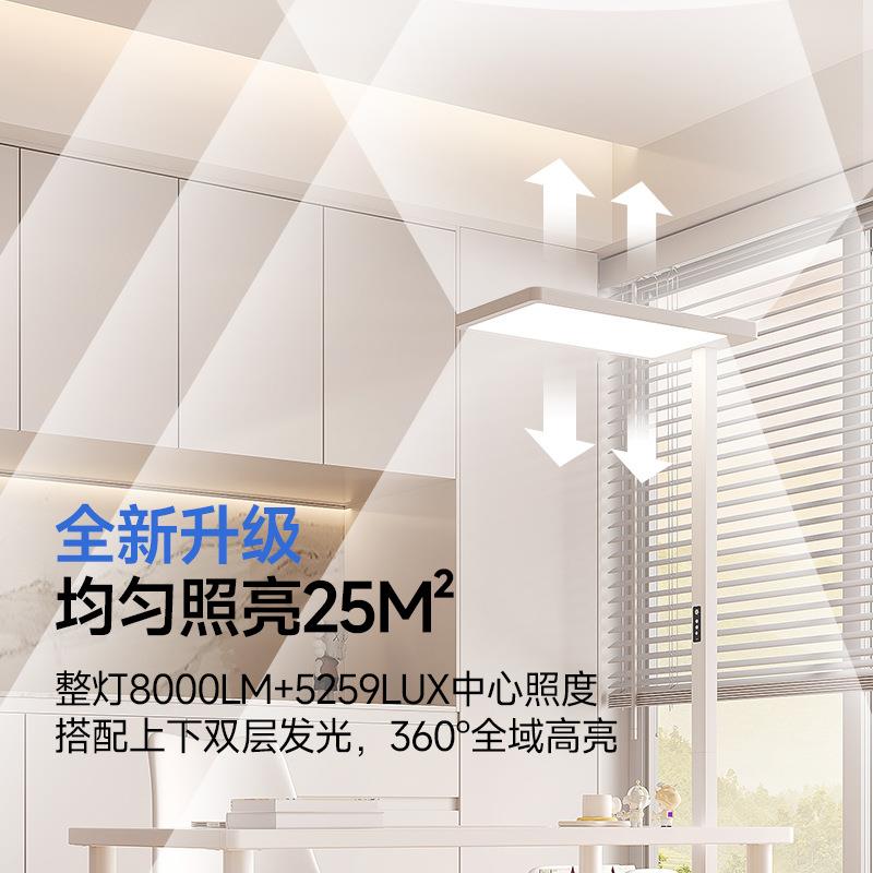 学LIDSE立式学习大落路灯太阳光生儿童卧室灯具普瑞全光谱地D护眼