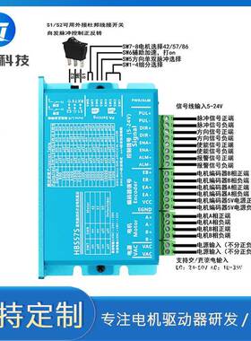 57速IAC闭环步电机套装1.2N/2.高2N/3N.M混进合伺服驱动器HBS57工