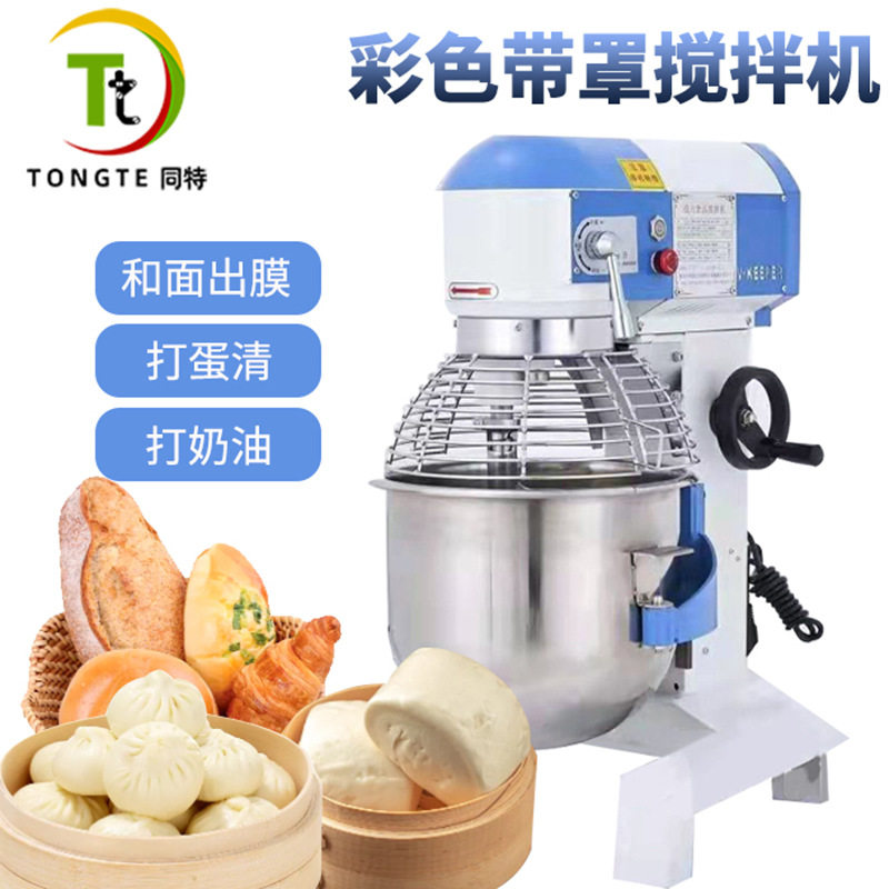 全自动搅面机商用搅拌机 带安全罩打蛋机 大容量揉面打蛋器