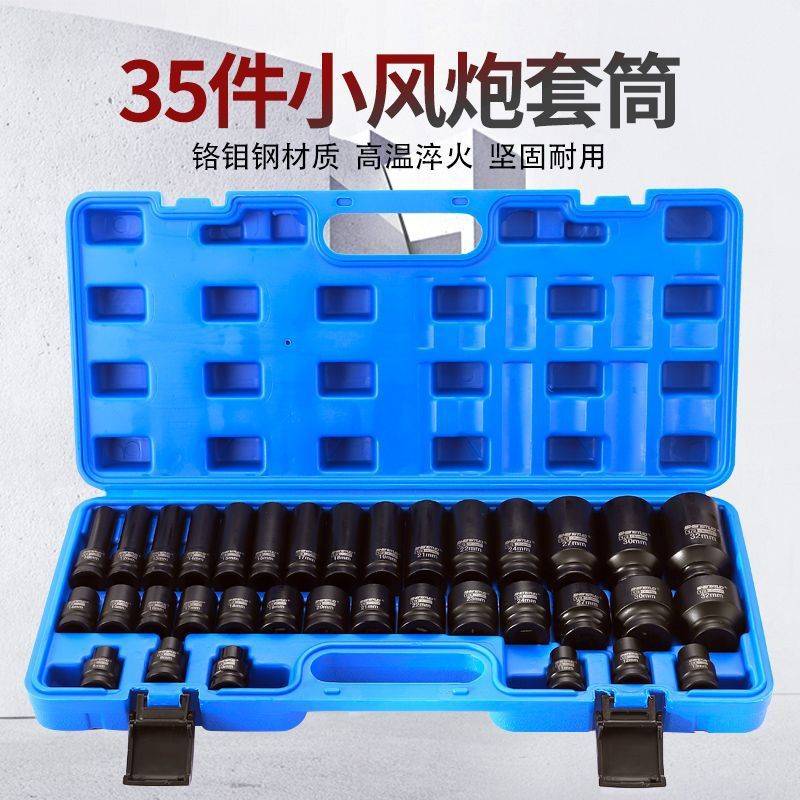 35件小风炮套装气动套筒头电动扳手1/2加长梅花六角套筒一整套