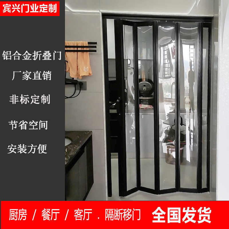 铝合金小型折叠门左右伸缩推拉门铝合金折叠门厨房卫生间隔断门