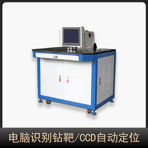 CCD钻孔机视觉定位精准无毛刺