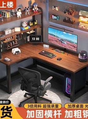 转角电脑桌台式功能书桌双用人家电竞桌拐角多OKQ桌子书房学习办