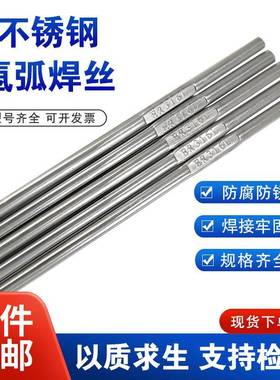 .45DPN29不锈1钢氩镍基焊条Cr20Ni25Mo6/1.452不9锈钢弧焊丝电厂