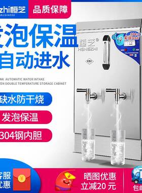 恒芝自动电9热开水机商用IQM开器工厂大容水全量烧水开水桶0L60L3