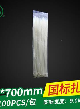 家直销10700mm自琐式尼龙国标厂扎*带捆绑ZCK扎带实宽9.0mm