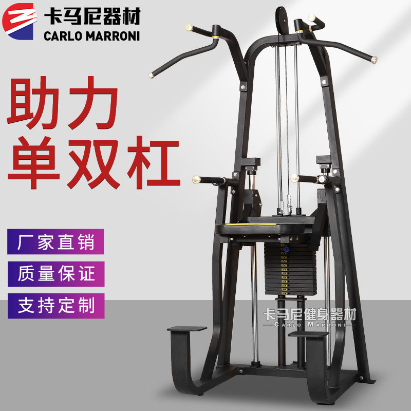 商用健身助力单双杠引体向上