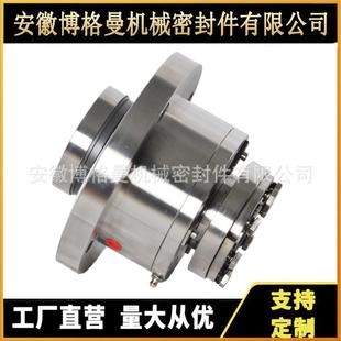 C860 11机械密封用于氨水泵密80JAY50×LBS7搅器机拌械封