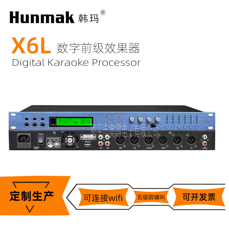 X6前级效果器专业音箱调音台效果器ktv家用演出 X5前置数字效果器