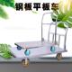 不锈钢平板推车超市折板叠家推车静音平车花DFO纹钢板用小推车拉
