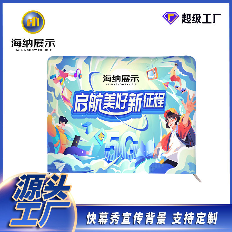 快展会议展示架S快幕秀落地式型直播拉网签到弧形架子广告快幕秀