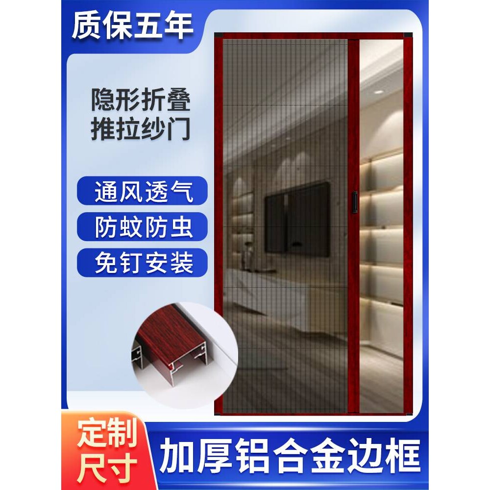 加厚铝隐形折叠纱门免打孔推拉式伸缩沙窗刚网门帘防蚊虫家用工厂