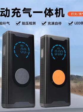 车载充气泵应急启动电源一体机大汽车数显功急火87757率应打电源