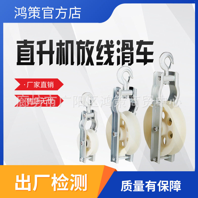 多型号便携放线滑车超高性价比
