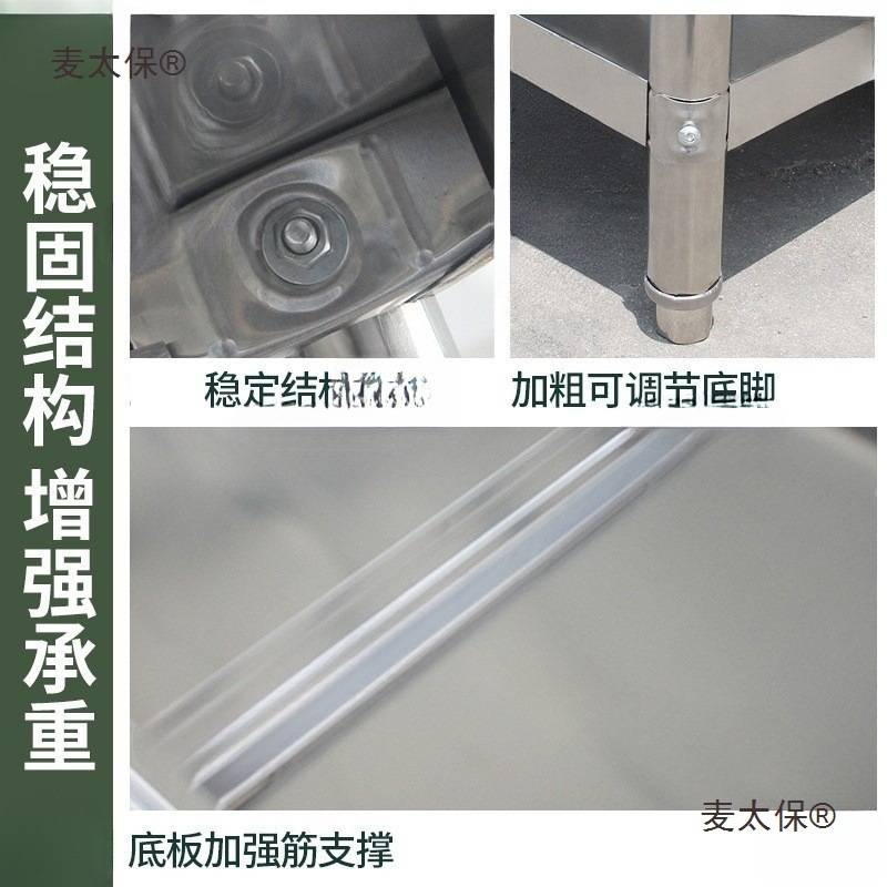 不绣钢的厨房工作台餐馆配菜桌三层工作耐用打荷厨房用案子麦太保