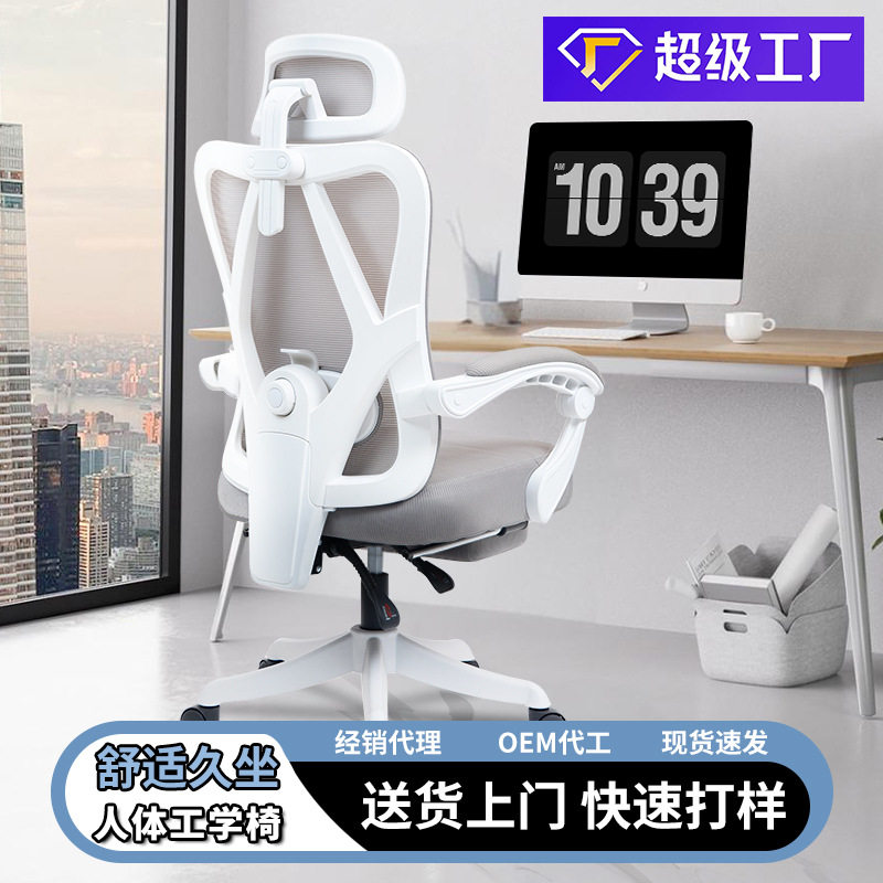 人体工学椅护腰电脑椅家用舒适久坐办公室座椅男宿舍可躺电竞椅子