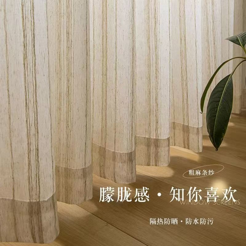 日式和风奶油色亚麻竖条纹窗帘