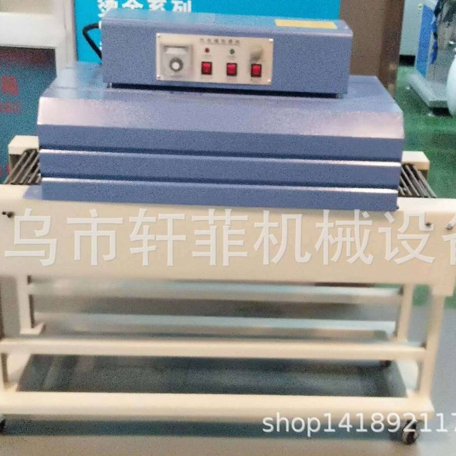 红外线热收缩包装机 热收缩膜热封口机 收缩膜塑封机吸塑包装机