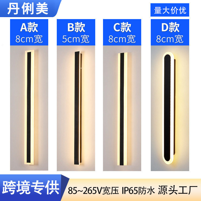 户外防水LED硬条壁灯庭院阳台