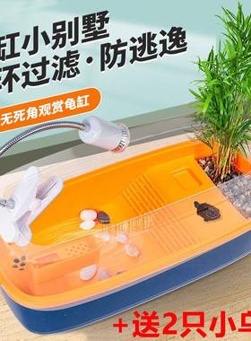 龟乌专用生态缸家缸养水族用箱防逃逸超大别墅三层DEH底部排水