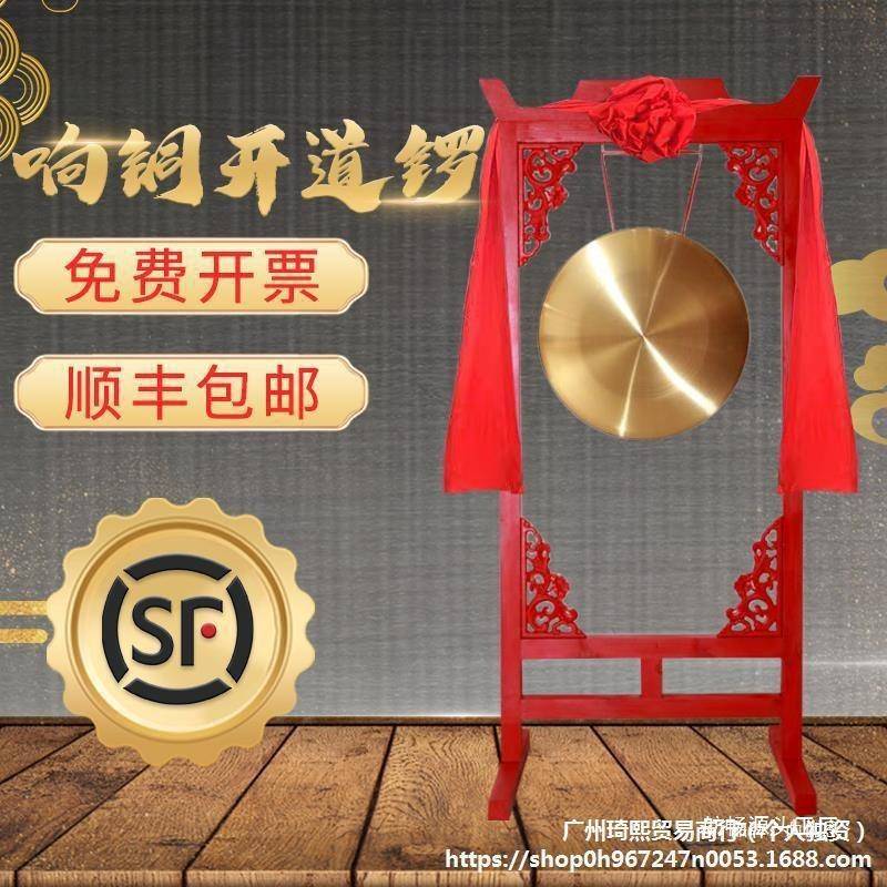 锣铜乐器锣架锣手锣开业庆典BGN锣配架M子三句半道具32公分50秦青