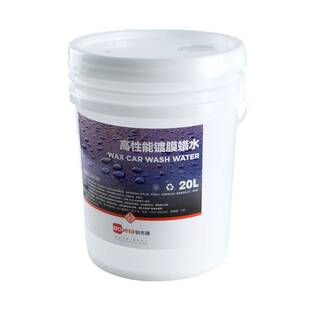 高性能镀膜蜡水上光渡镀膜剂漆面防水浓缩腊洗车水蜡镀膜蜡清洁