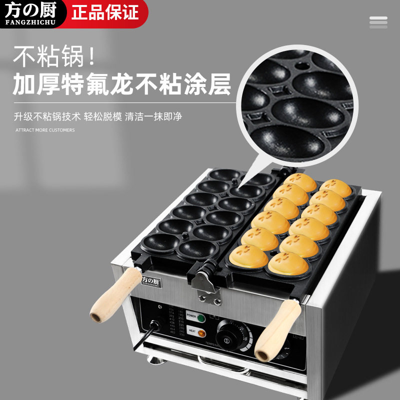 工厂直供电热笑脸鸡蛋饼机器网红小吃烤饼机鸡蛋仔机爆浆鸡蛋烧机