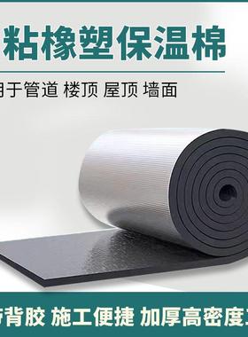 隔热板自耐高水温粘钢屋顶楼顶阳FEU光房保温棉隔热棉材料防隔彩