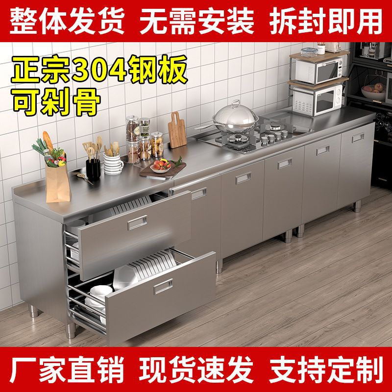 304不锈钢特厚一体厨房碗柜