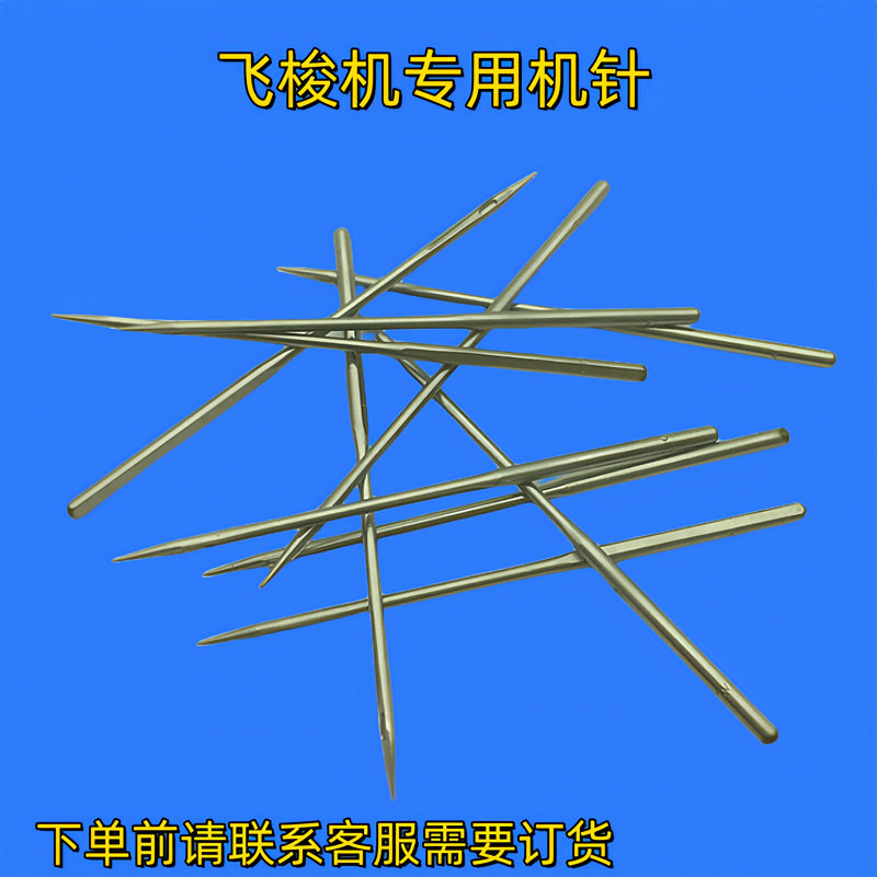 电脑绣花配件机针绣花针飞梭机机针 横绣穿线针 花边大型绣花机针