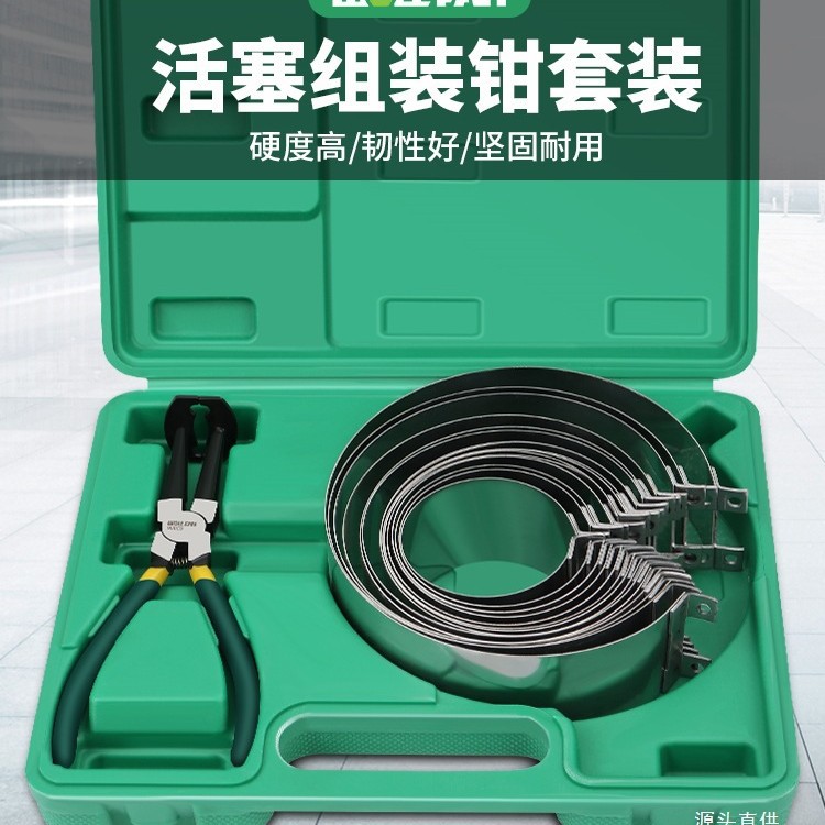 汽车活塞环通用自动装配工具