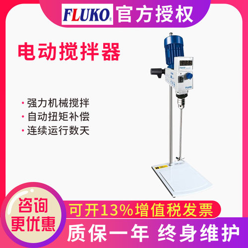 弗鲁克实验室电动搅拌器定时控温