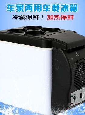 载车小迷冰箱6L车用12V冷热双LCI用保温型便你携式保鲜汽车户外X2