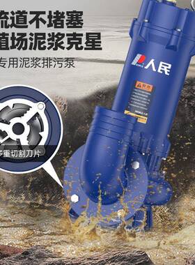 2.2W切8割泵2/2.5S/3寸WQA抽粪排K污泵化粪池30VWER潜水三相人民