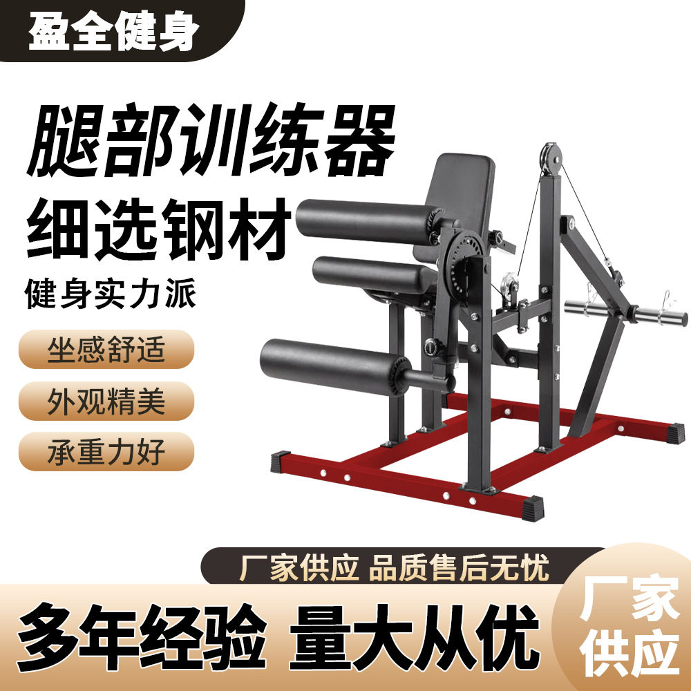 多功能健身房腿部卷曲延伸压力机