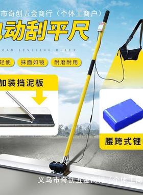 暖刮尺水泥地尺平JAB尺坪内小尺刮回填刮平整平机振室充电电动地