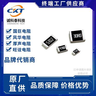 126贴片电XFU阻1%0.0013RR01030.015RR015一0.016RR16盘5K装