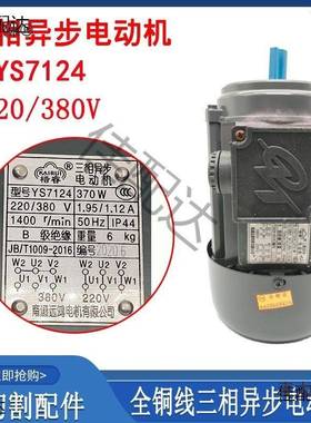 线切割电运丝机YS7124中丝快桶走丝TYS南通远走鸿全丝三相异步麦