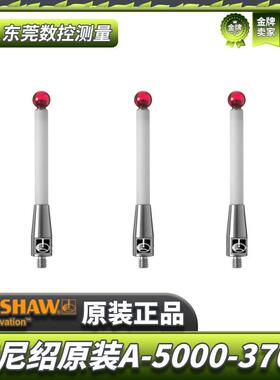 雷尼绍原装A-500-739三坐标机床0测0针6IXM.0宝石×50长M4陶瓷测