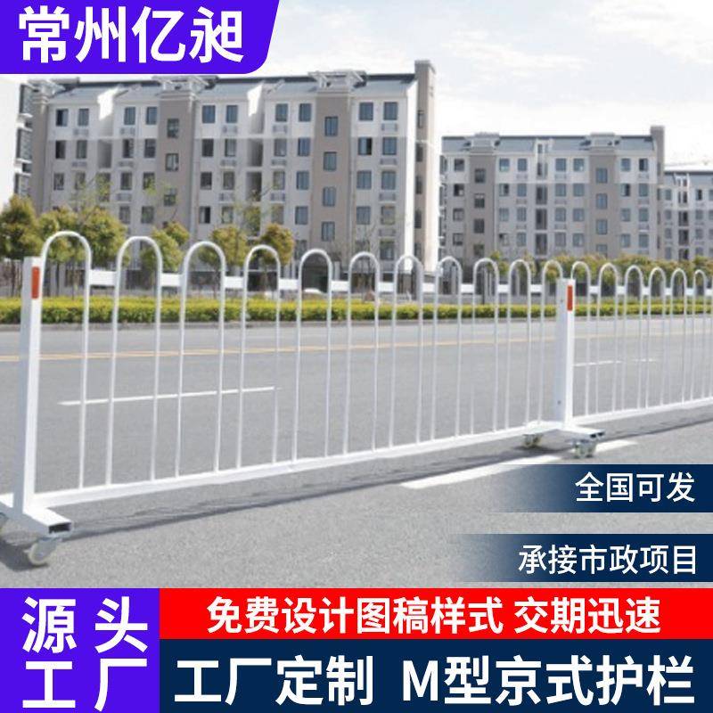 京式护栏694u型马路政京交通防护m型式护道路栏京式市护栏