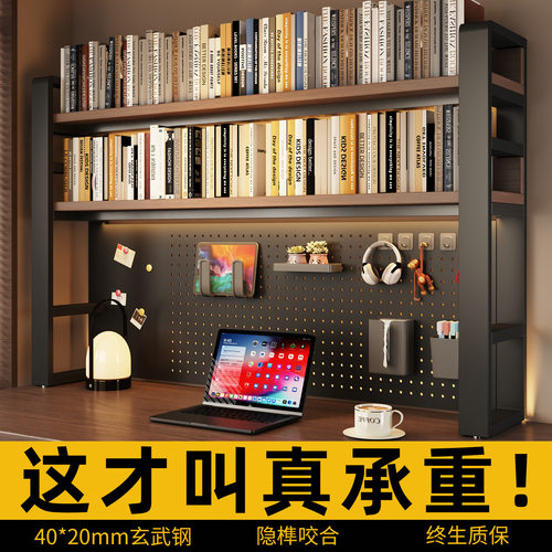桌面书架洞洞板置物架学习书桌上多层收纳架电脑桌上整理架电竞风