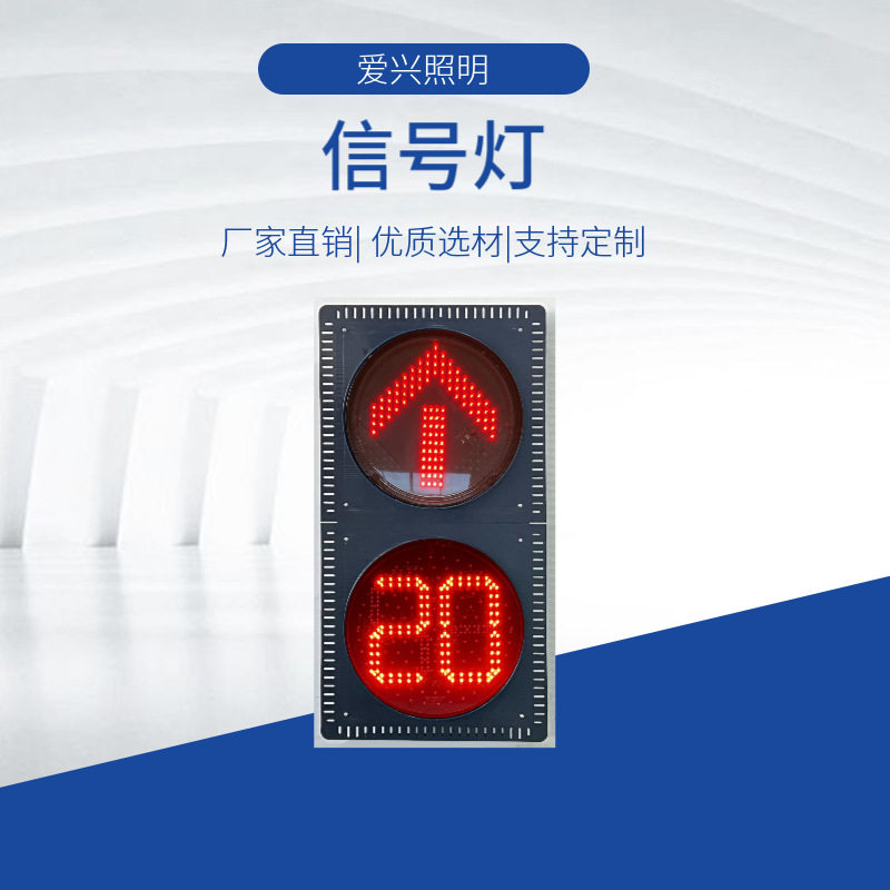 国标交通信号灯一体化灯杆带字幕行人禁止通行含红人绿人信号灯图片