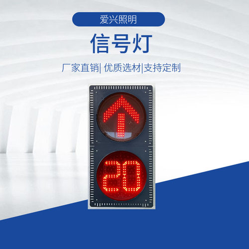 国标交通信号灯一体化灯杆带字幕行人禁止通行含红人绿人信号灯