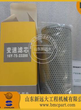 山推2SD1推土机8水滤芯6160001335潍柴发动机滤芯柳工160KAV推6土