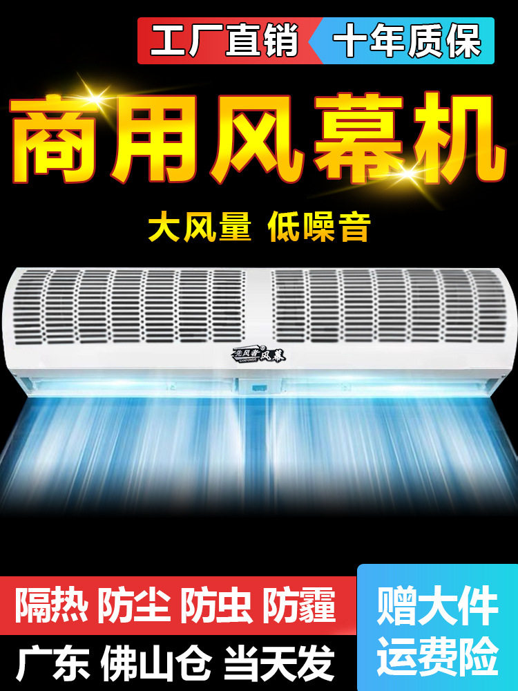 商用静音超薄风幕机自然风