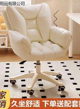 电脑椅舒服久坐女生卧QEO室化妆子家靠用背转宿椅沙发椅舍学椅习