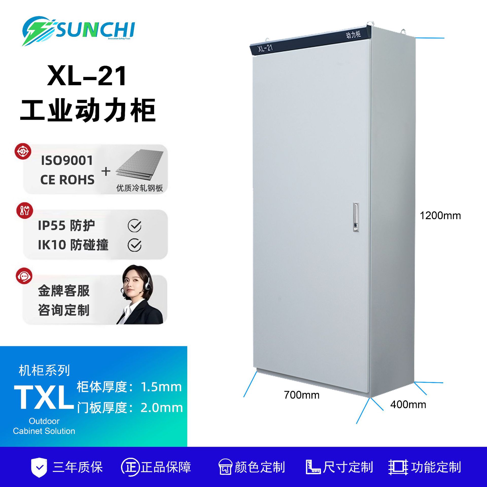 顺持电气1200*700*400冷轧钢配电柜户外电气控制柜光伏储能计量柜