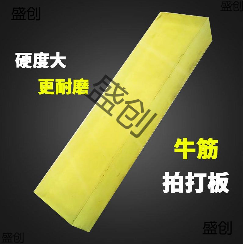工地专用牛筋聚氨酯拍打板锤