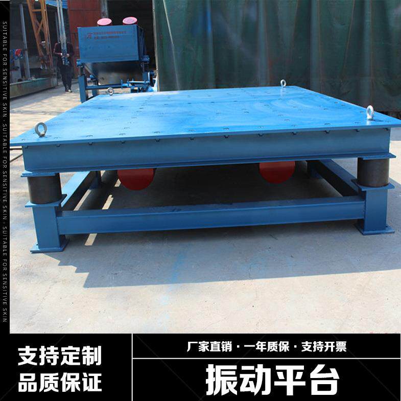 水泥土VCD砂浆试块验震动平台混凝板高平频振实台三维实测试振动